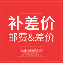 How much is the difference in postage?