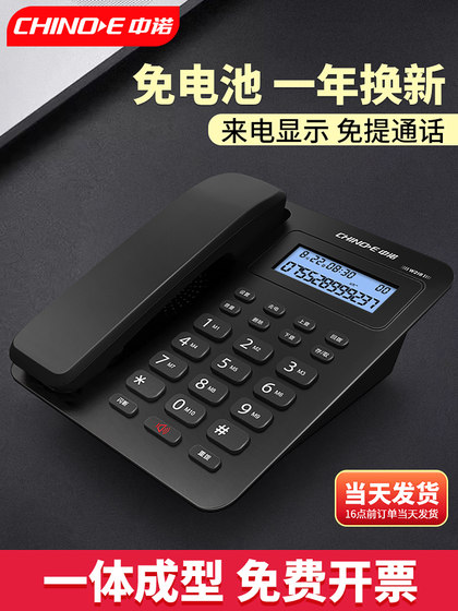 Zhongnuo W218 유선 전화 유선 전화 홈 비즈니스 사무실 유선 전화 ID Zhongnuo W218 유선 전화 유선 전화 홈 비즈니스 사무실 유선 전화 ID