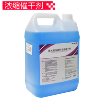 Chef Mai ( Special link Specially shot with accessories ) Fully automatic dishwasher detergent draining agent cleaner