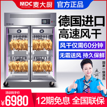 Mak chef roast duck air-dried cabinet commercial duck cabinet roast goose roasted duck crispy pork belly air dryer