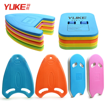 Swimming floating board Adult floating board Children beginner swimming board Back drift learning swimming equipment auxiliary artifact