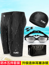 Swimming trunks mens five-point quick-drying waterproof swimming trunks Mens large size imitation shark skin swimsuit mens professional swimming equipment