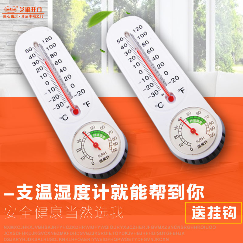 温度计 干湿温度计 湿度计家用高精度 婴儿室内温度计大棚壁挂式产品展示图3