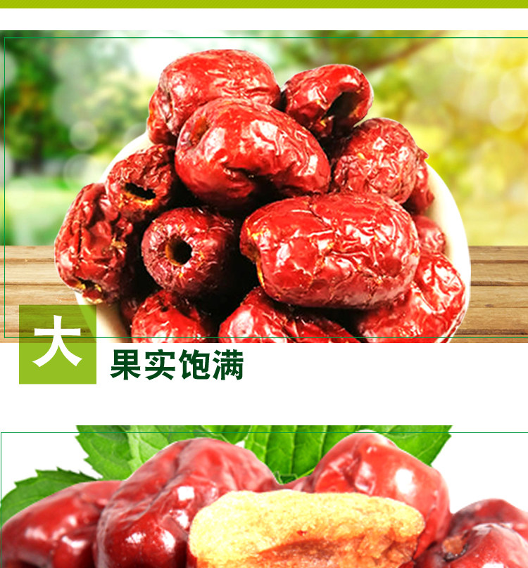 【山海农庄】新疆无核脆枣红枣250g