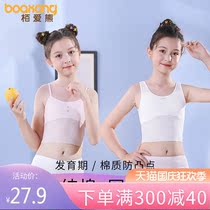 Girls Underwear Development Bra Student Cotton Summer Thin Mesh Breathable Anti-Bump Junior High School Small Vest