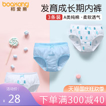 Girls underwear cotton triangle development period young childrens students do not clip PP baby shorts childrens underpants