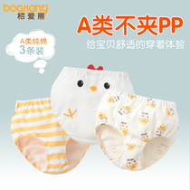 Baby panties pure cotton 3 girls 12 years old children 2 Triangle baby bread pants Infants do not clip pp shorts children