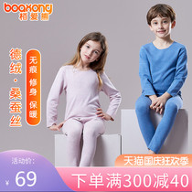 Childrens thermal underwear set silks autumn and winter without trace self-heating