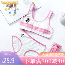 Girls underwear small Vest development period 9-12 years old middle school students cotton bra without steel ring girl Development underwear