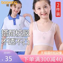 Childrens underwear vest female Cotton Development period Anti-bump anti-light mesh summer thin junior high school sling bra