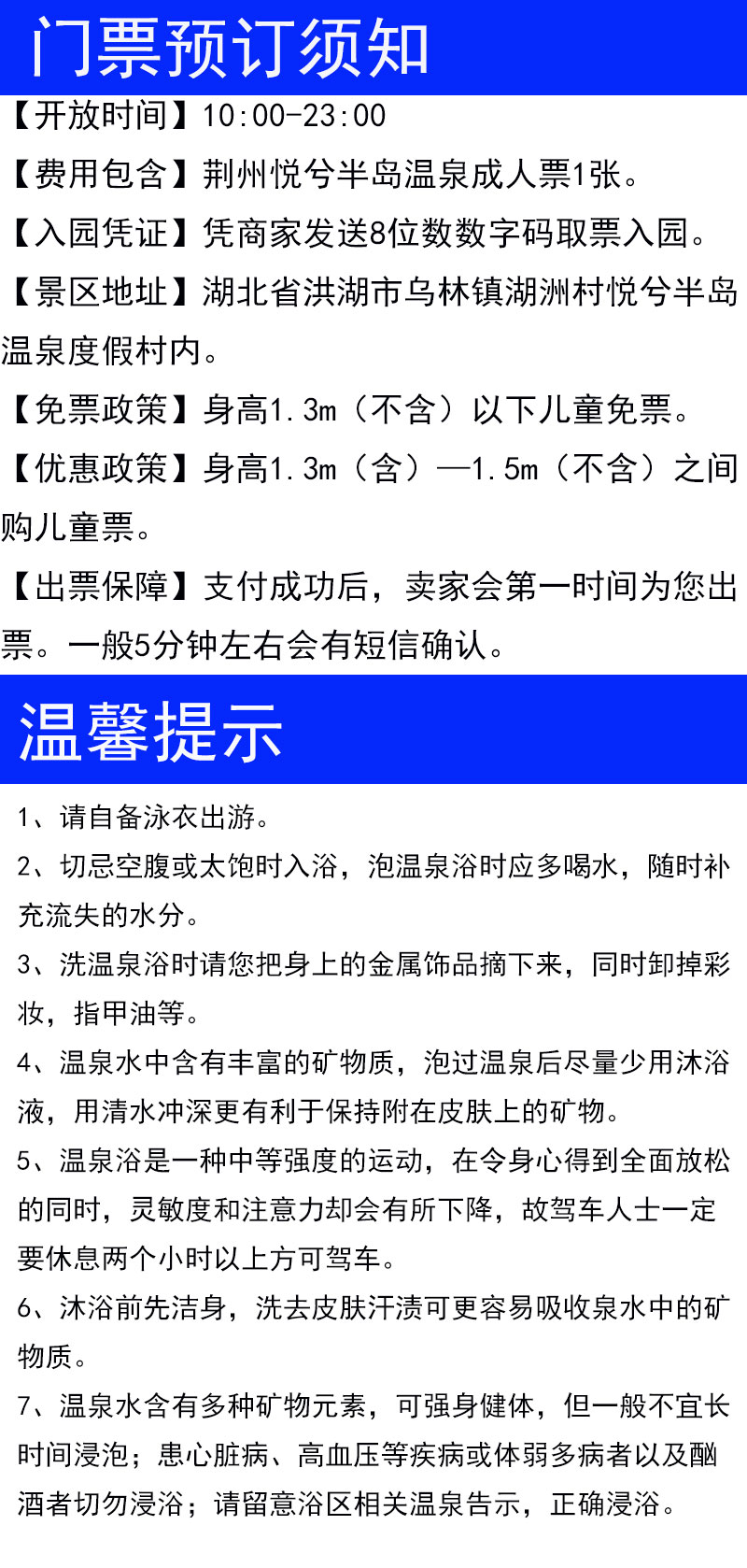 周二特惠85】洪湖悦兮半岛温泉门票悦兮半岛温泉温泉票成人儿童_7折