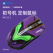Cherry MC8 1 Eva Zero Custom Mouse Colorful RGB Esports Wired Mouse