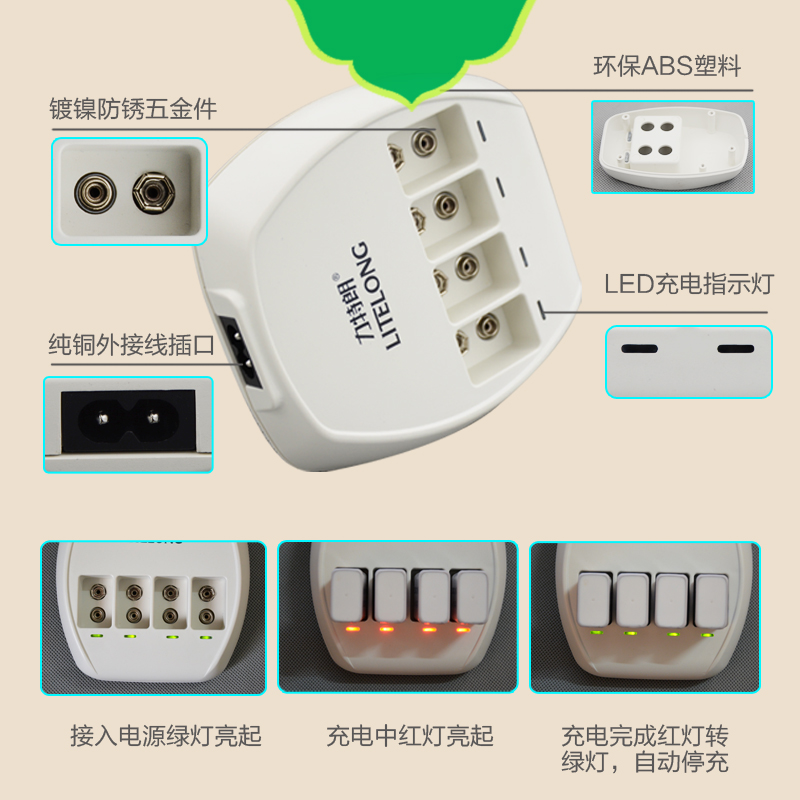 力特朗 4节9v充电电池套装 9v电池充电器套装 无线话筒麦克风电池产品展示图4