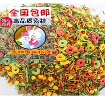 Rabbit food National young rabbit adult rabbit deodorant and anti-coccidiosis 2000g Main food Dutch pig guinea pig feed