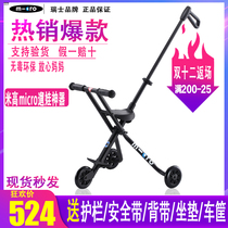 Swiss Michael trike trolley portable foldable children's three-wheeled artifact walking baby artifact increased version