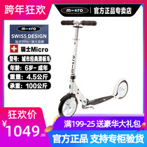 Swiss micro Maikumigao Adult Scooter Adult Foldable Big Wheel Two Wheel City Classic