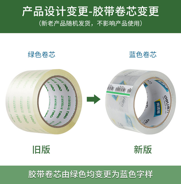 Deli 30325 ໂປ່ງໃສຂະຫນາດໃຫຍ່ 6cm tape ກວ້າງ 6cm sealing tape 60*100y express packaging sealing tape wholesale wide 4.5/4.8cm tape free shipping