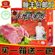 Shandong specialty Caoxian Wangguang roast beef Halal beef braised beef Instant meal replacement Fitness beef gift box