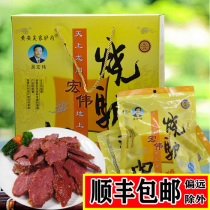 Shandong Yucheng Hongwei roast donkey meat Shandong Heze donkey meat cooked food Spring Festival New Year Meat gift box gift
