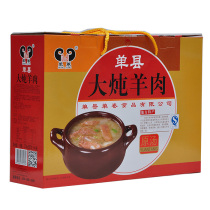 Authentic single county large stew lamb (new) single roll red soup lamb soup 500 grams X4 bags single county delivery