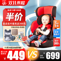 Good Kids Children Car Seat Car Baby 9-12 Years Foldable Car Universal Seat