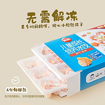 【思念】儿童水饺4袋*300g[43元优惠券]-寻折猪