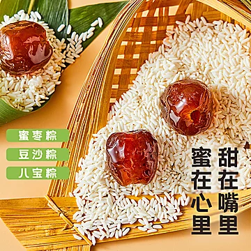 【思念】蜜枣豆沙甜粽100g*4只[13元优惠券]-寻折猪