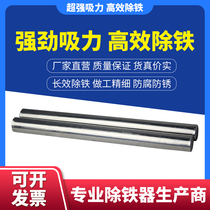 Strong magnetic rod deiron magnetic rod 12000 Gauss magnetic rod resistant high temperature removal strong iron - bar magnetic frame magnetic rod