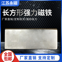 Customized strong magnetic magnetic large 150x10x5mm NdFeB strong magnetic steel rectangular iron absorption