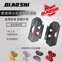 Apply calf U B U A UQI electric car modified aluminum alloy new front and rear foot pedal