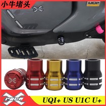 Applicable calf electric vehicle modification national standard U series UQI US U B U1C crank in the axis of the pin congestion