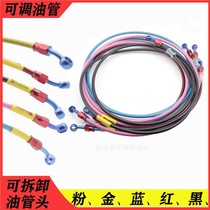 Apply calf NQI UQI U AB electric motorcycle to convert the iron oil line caliper brake steel roar tube