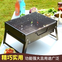 Foldable stainless steel carbon grill Commercial barbecue grill Household barbecue grill Outdoor portable charcoal fire Multi-person