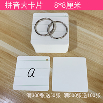 Dingmu card paper creative diy hard paper word card Chinese character card pinyin alphabet English word card memory blank