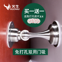 Door Suction Hole-Free Anti-Collision Door Door Door Touch Door Floor Holder Toilet Door Strong Magnetic Door Sucker