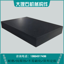 High precision marble platform bench surface 0 00 Level detection volume Inspection of flat granite mechanical components