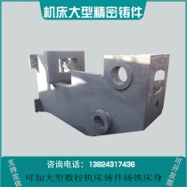Ductile cast iron turning sand casting accessory processing turned sand cast ash iron manufacturer precision cast steel machine tool bed