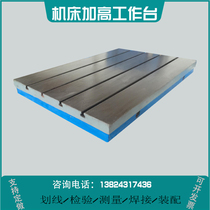 Cast iron platform flat casting milling machine machining center t type groove countertop plus high block CNC auxiliary machine tool bench