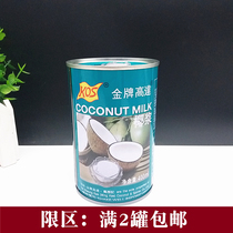 Zhen wants to remember KOS Thailand up to coconut pulp 400ml litre Simi dew dessert curry hot pot with other condiments