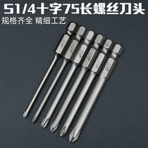 Tech friend pneumatic screwdriver head wind batch Tsui electric batch mouth electric batch Tsui doctor hexagonal drill bit 75MM cross