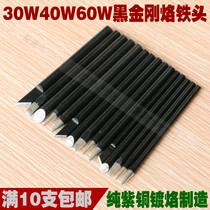 JY Black Edition 30W 40W 60W electric soldering iron head externally heated iron Tsui long life soldering iron dian han tou