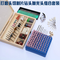 Small electric grinding head Drill bit Jade wool polishing head Cutting sheet root wood carving text play power tool accessories