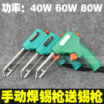Welding Treasure HB-585A 40W 60W 80W Manual Solder Gun Send Tin Gun Out Tin Gun Manual Tin Electric Soldering Iron