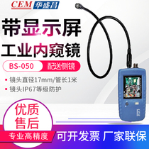 CEM Huasheng Chang BS-050 100 110 150 280 mechanical repair inspection video instrument industrial endoscope