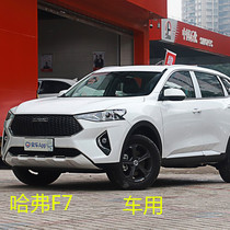 2021 new Great Wall Haver F7 seat cover full-surround special winter seat cushion all season universal car cushion