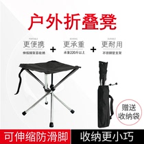 Outdoor portable folding small stool Camping field fishing chair Park sketching Stainless steel telescopic trumpet Maza