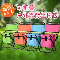 Outdoor camping portable folding chair Children camping beach chair Painting stool Sketching chair can sit bag backrest small stool