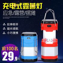 Solar camping tent LED rechargeable hanging light Outdoor camp emergency lighting Super bright portable night fishing horse light