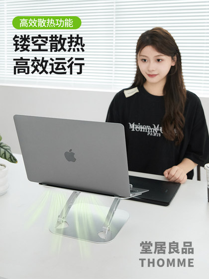 노트북 스탠드 알루미늄 합금 열 소산 MAC 휴대용 접이식 조정 자궁 경부 척추 보호 Tangju Liangpin 노트북 스탠드 알루미늄 합금 열 소산 MAC 휴대용 접이식 조정 자궁 경부 척추 보호 Tangju Liangpin