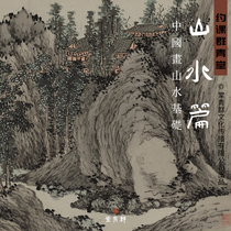 (The mountain landscape of the class group Qingtang) - Chinese painting landscape foundation State painting introductory technical law courses